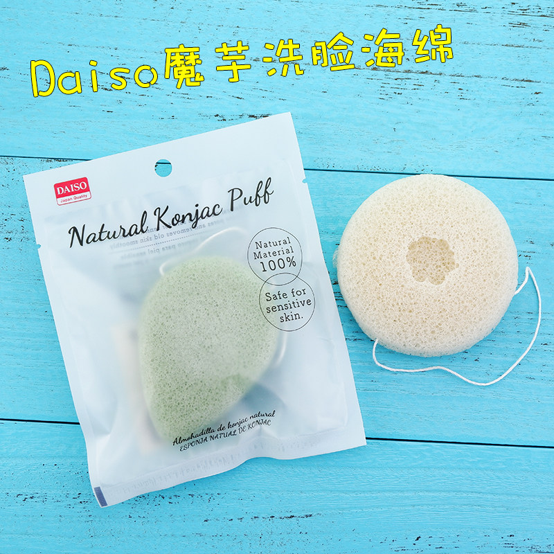 Japan Big Innovation Daiso Konjac Wash Face Bashing Face Bashing Facial Cleanser Facial Cleansing Pores Sponge
