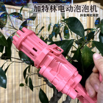 Net red Gatling electric bubble machine children holding eight hole bubble gun girl boy toy girl heart Pink
