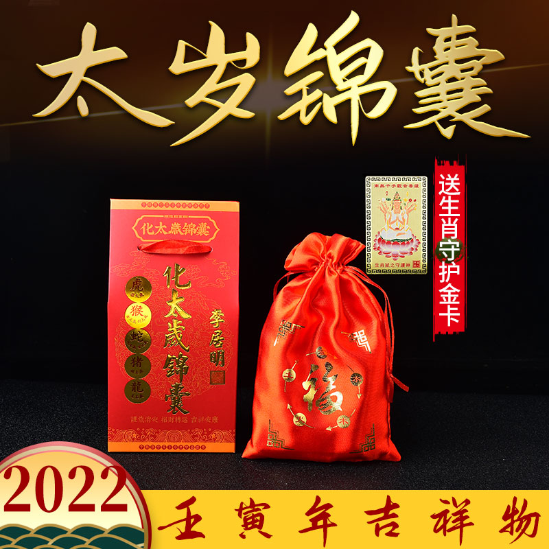 2022 years of Chinese Lunar New Year of the Chinese Lunar New Year of the Year of the Chinese Lunar New Year of the Year of the Chinese New Year 2022 years of age