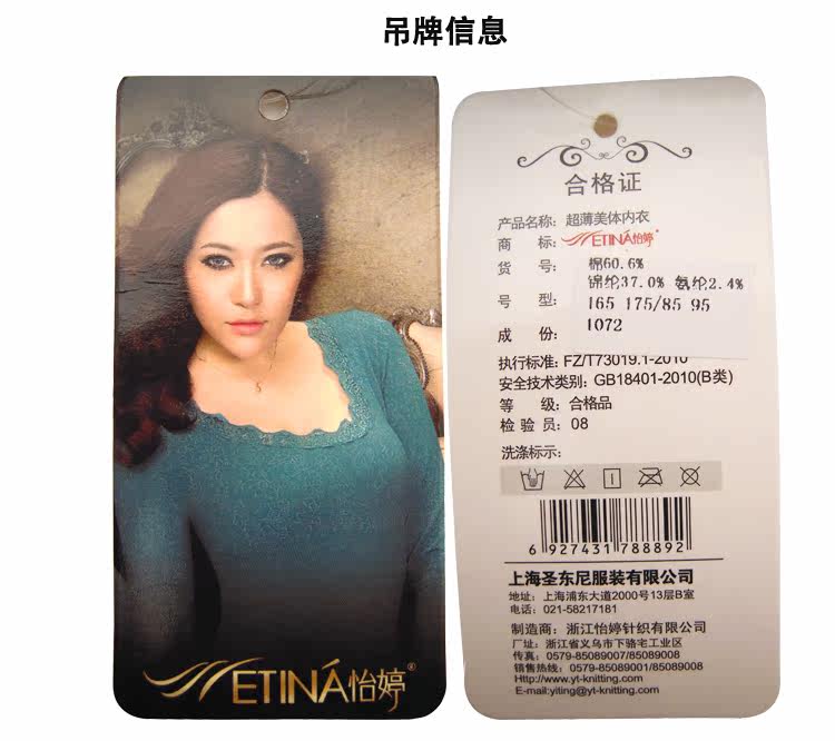 Corset amincissant en autre - Ref 698474 Image 42