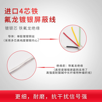 Four-core silver-plated wire Silver-plated shielded wire High temperature shielded wire oil-proof and acid-resistant grinding wire 4-core 0 2 square