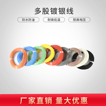 Ultra-fine aviation silver-plated wire PTFE winding instrument line high temperature soft wire 42X0 08 outer diameter 0 9
