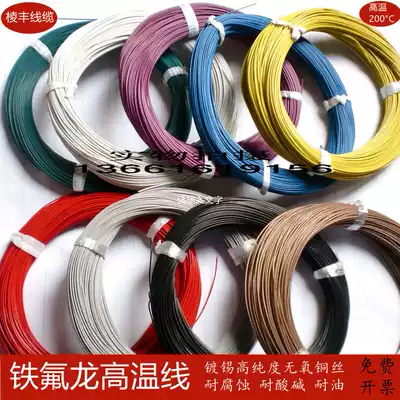 F46-1 PTFE Teflon high temperature cable 0 5 square car xenon headlight modification