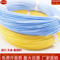 Teflon line single core single strand multi-strand silver plated high temperature wire machine insider soft headphone upgrade wire outer diameter 1 1mm