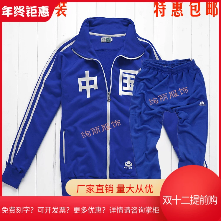 Rookie mận thương hiệu đồ thể thao cotton bên ngoài phù hợp với áo cardigan áo quần Trung Quốc Nange Xuanwu khuyến mại đáng tin cậy - Thể thao sau