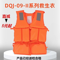 Foam Life Vest Adults Professional Great Buoyancy Marine Light Safety Protection Oxford Children Court-life Waistcoat Vest