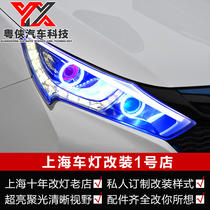 Suitable for BYD Qin headlight modification strong light led dual light lens set running water daytime running light turn signal eyebrow