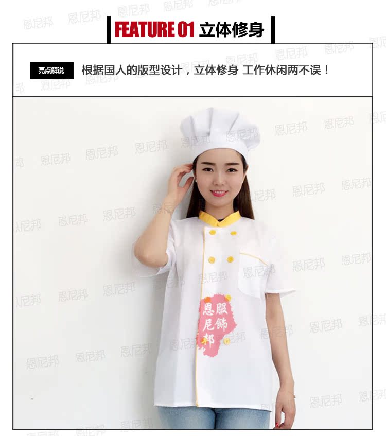 Uniforme de cuisinier - Ref 1909741 Image 8