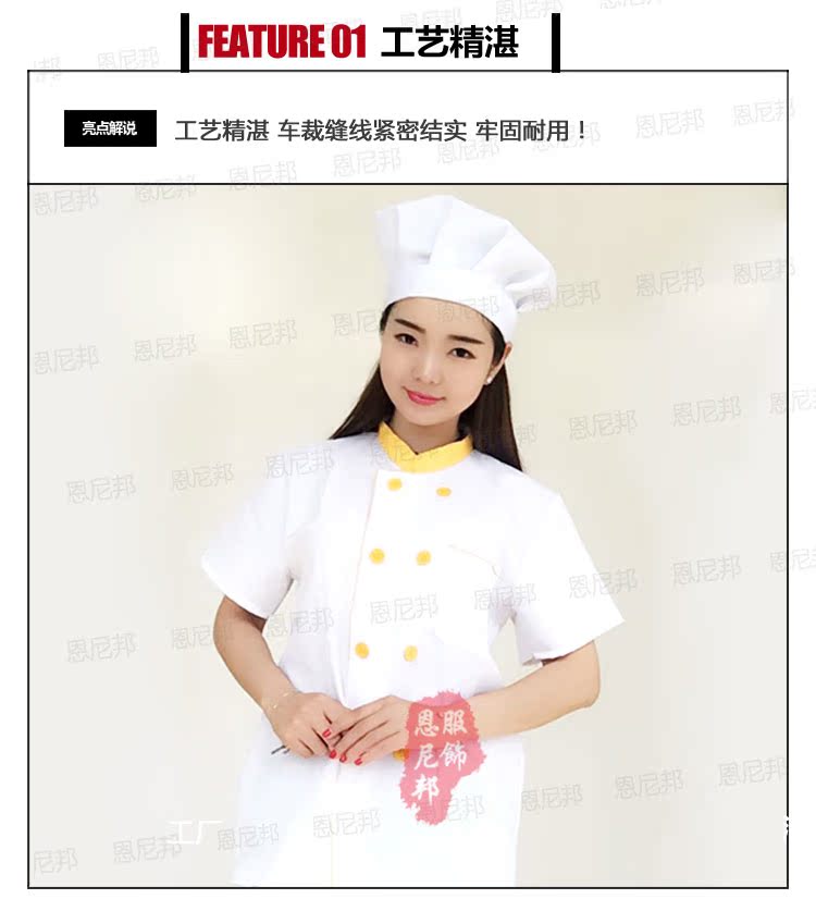 Uniforme de cuisinier - Ref 1909741 Image 11