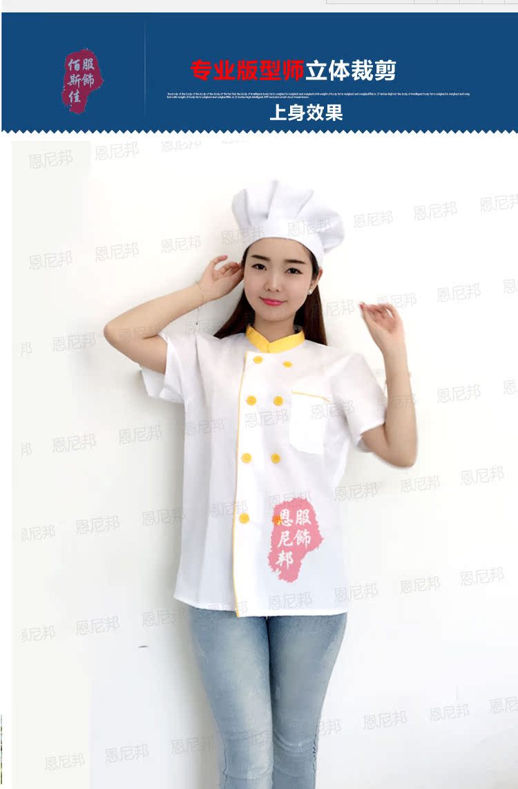Uniforme de cuisinier - Ref 1909741 Image 12