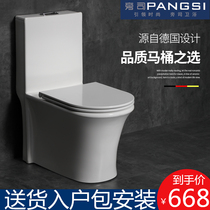 Ordinary household pumping adult toilet Toilet one-piece toilet Water-saving silent super swirl ceramic toilet