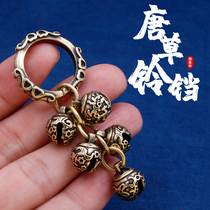 Tang grass Bell handmade pure copper brass pendant keychain men and women car key pendant car hanging decoration creative gift