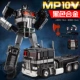 Coobao MP10V Đầu phẳng Optimus M trụ cột Đồ chơi chuyển đổi King Kong Phiên bản hợp kim Robot Vận chuyển mô hình KBB - Gundam / Mech Model / Robot / Transformers