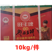 Wangfeng brand red oil Pixian bean paste 10kg fried hot pot base stir fried dish Sichuan cuisine hot pot bean paste