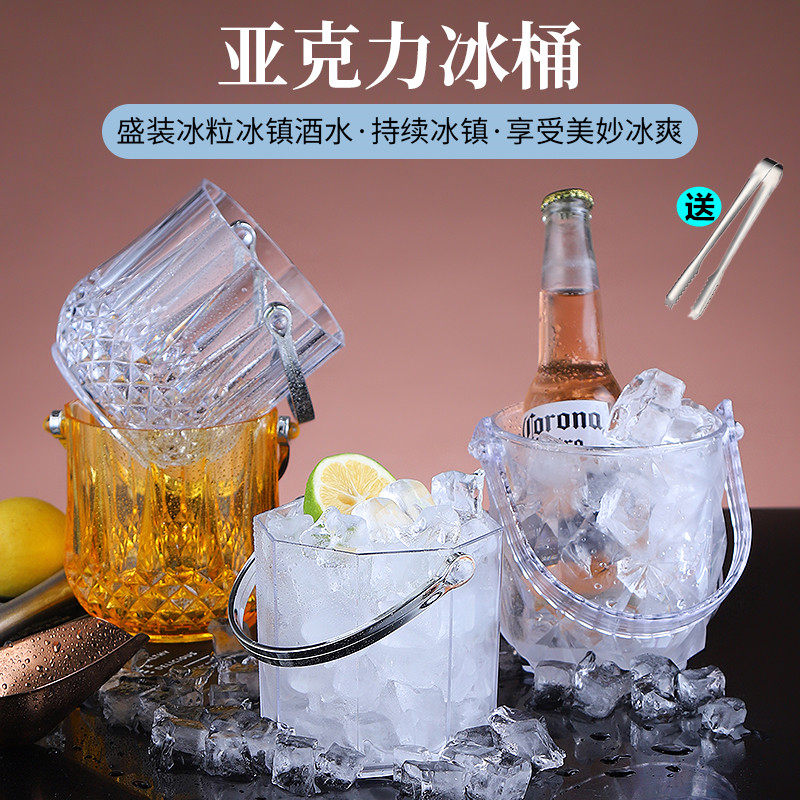 Acrylic ice bucket high-value commercial creative champagne bucket bar hotel ktv small ice bucket transparent ice bucket