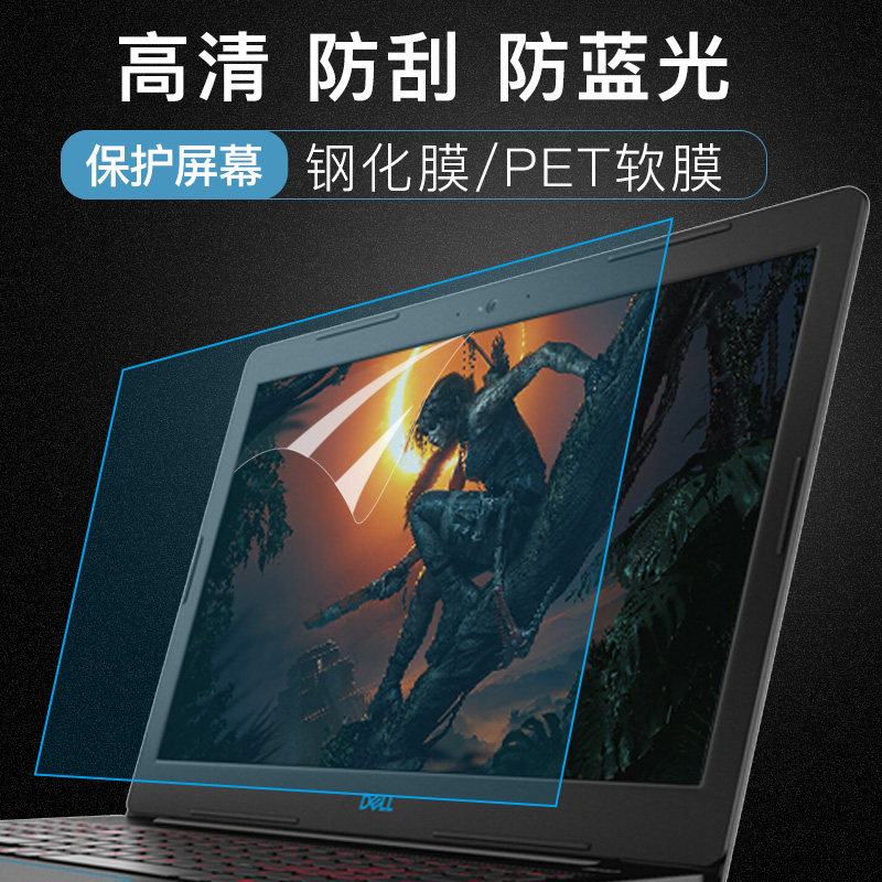 Dell Lenovo Asus HP Laptop Screen Film Computer Screen Protection Film 14 15 6 inch screen film
