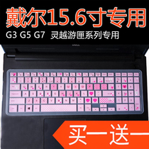 Dell 15 6 inch Lingyue travel cartridge 7000 G3 3590 G7 laptop protective keyboard film G5 5500