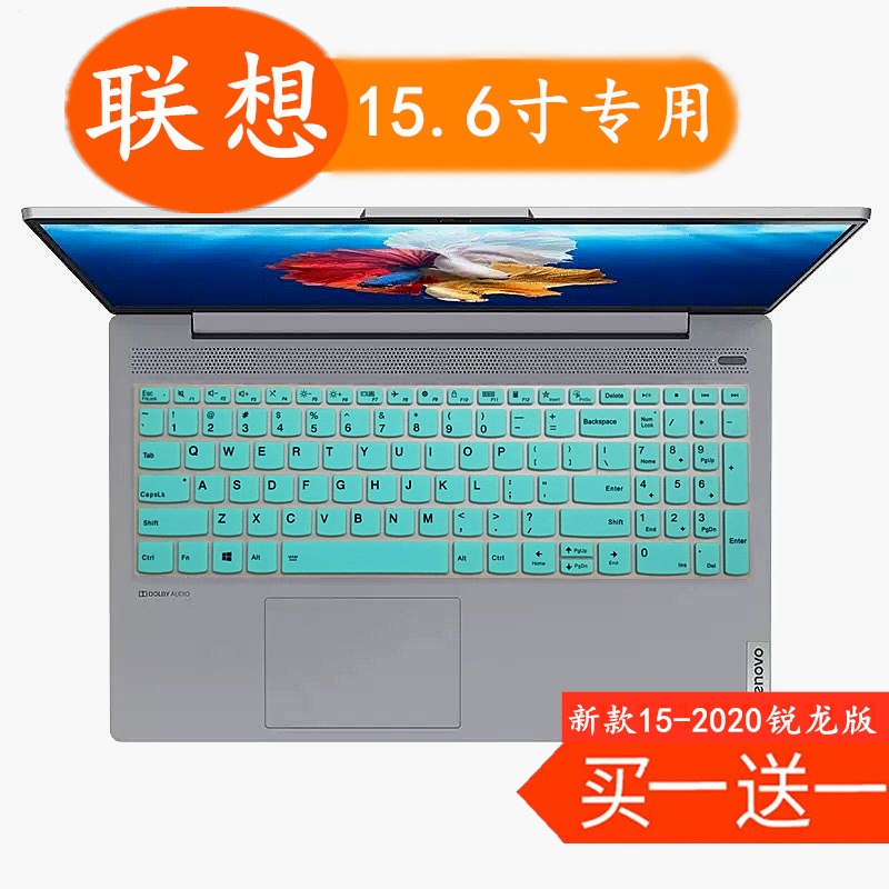Lenovo Little New air15 2021 sharp Dragon Edition 15 6 inch 81YL laptop keyboard film 15 2020
