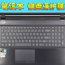 Shenzhou 15 6 inch God of War Z7-SP5D1 I7B0 R0 D0 D2 D3 travel edition Z7M notebook keyboard film
