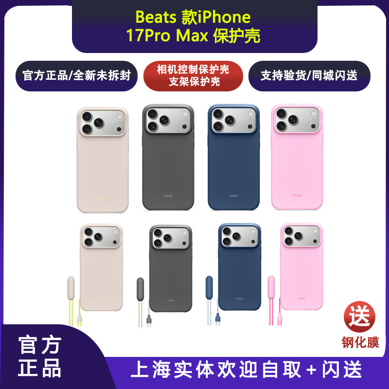 2025 New Beats iPhone 17 Pro Max Protective Case (Supports Magsafe and Camera Control) Magnetic Phone Case Protective Case 2025 New Beats iPhone 17 Pro Max Protective Case (Supports Magsafe and Camera Control) Magnetic Phone Case Protective Case