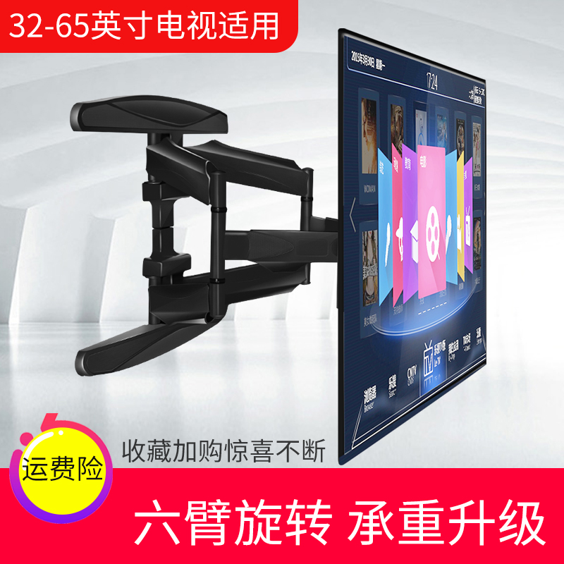 Xiaomi LCD TV special telescopic swivel 32 32 40 40 48 48 49 50 55 65 65 inch bracket