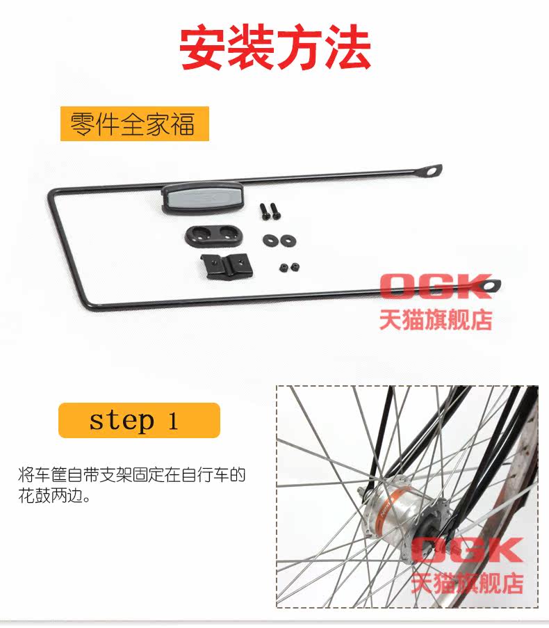 Panier pour vélo en plastique - Ref 2258274 Image 24