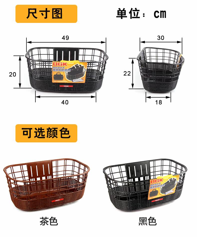 Panier pour vélo en plastique - Ref 2257927 Image 9