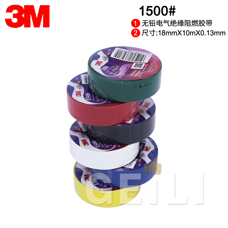 3M electrician adhesive tape 1500 lead-free electrical insulation flame retardant rubberized fabric PVC adhesive tape 10 m black red 