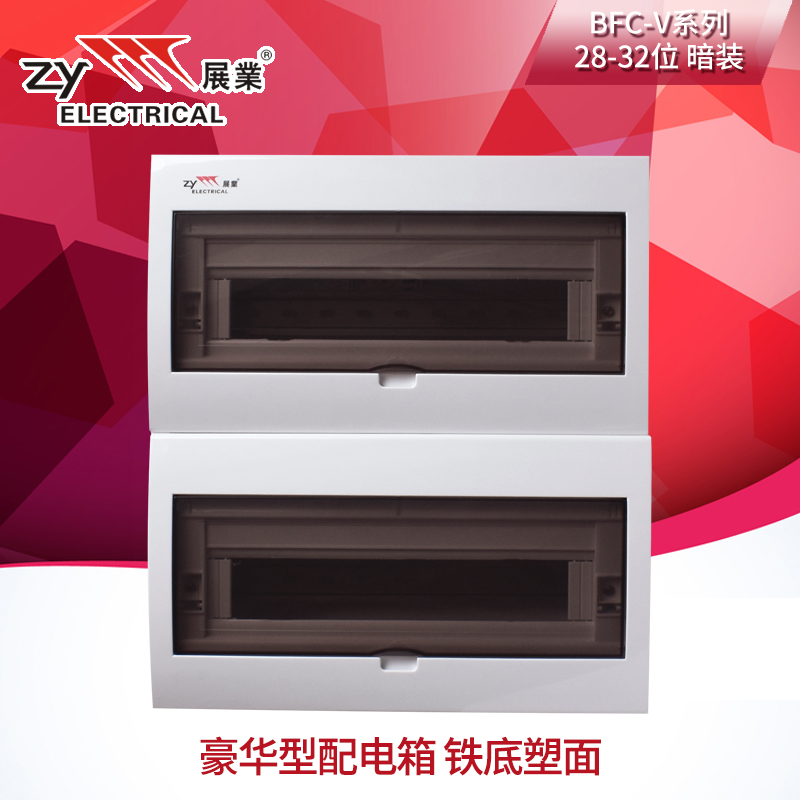Exhibition industry distribution box 28 to 32 bits with cover luxury iron bottom home concealed box Strong electric air switch box BFC-V-Taobao