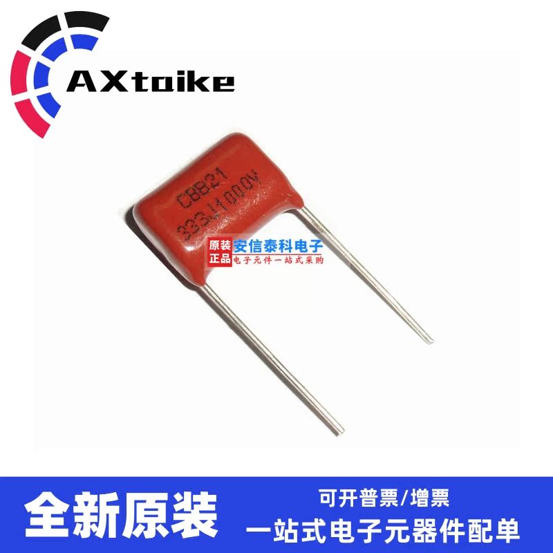 CBB capacitor 1000V333J 33NF 0 033UF P15MM 1000V 333J Direct Metal Film