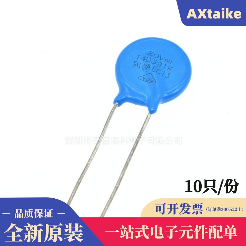 (10 only) varistor 14D391K 14D391 390V 10% straight inserts diameter 14MM brand new-Taobao