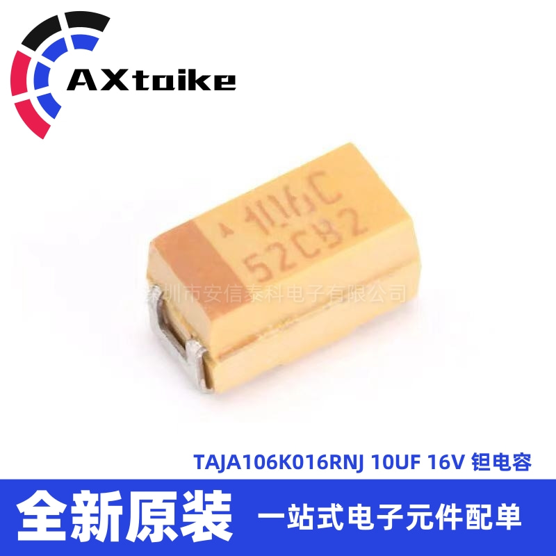 Patch tantalum capacitor 16V10UF 106C 10UF 10UF 16V 3216 A type 1206 TAJA106K016RNJ