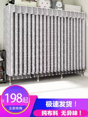 Fabric wardrobe full steel frame rental house bedroom curtain pull curtain steel pipe thickening and thickening home simple wardrobe