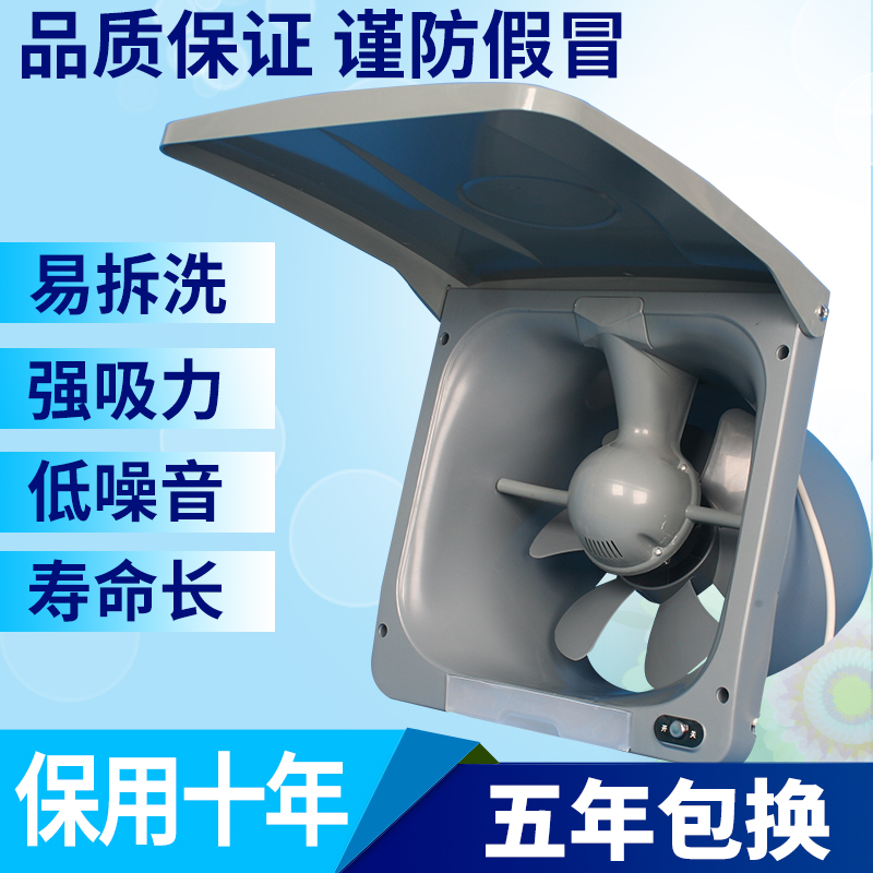 10-inch Easy cleaning High power Home Ventilator Kitchen Oil Pumping Exhaust Fan SILENT WINDOW STYLE EXHAUST FAN POWERFUL
