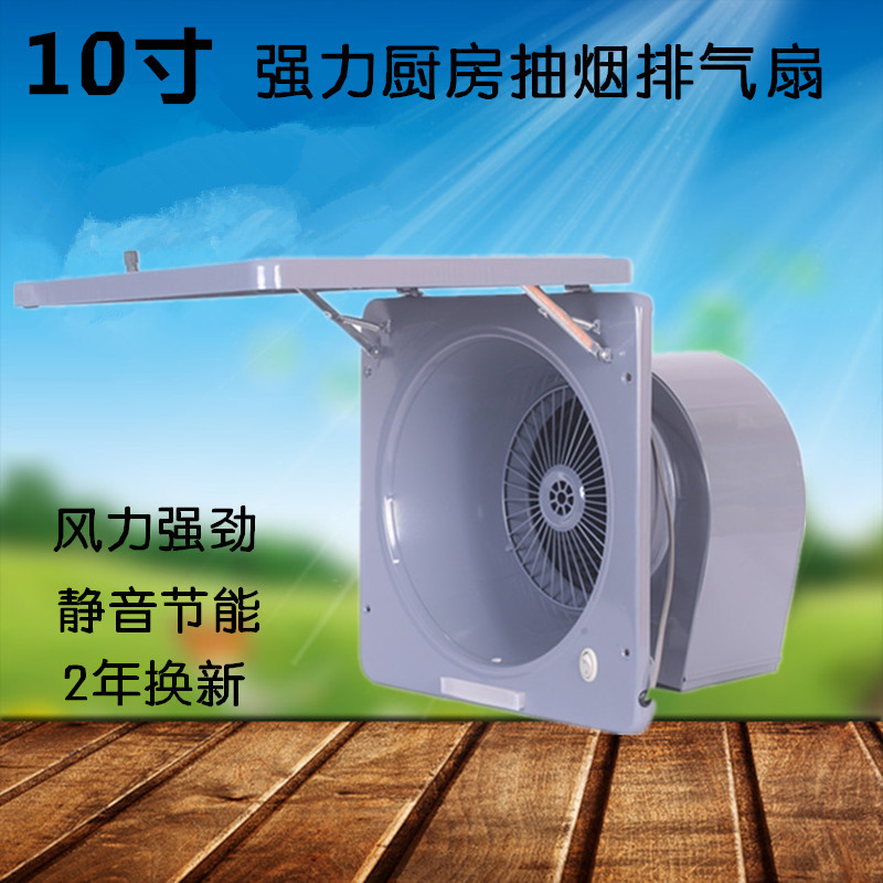 Metal strong kitchen ventilation fan 10 inch exhaust fan oil fume fan kitchen bathroom exhaust fan window type exhaust fan