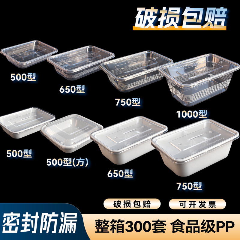 Disposable Packaging Box Lunch Box 650/750 Rectangular Plastic Box with Lid Catering Food Grade 500 Transparent 1000