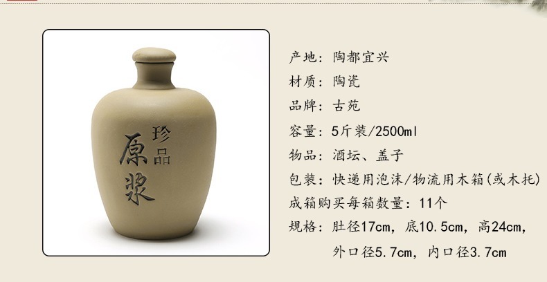 Ancient garden five catties ceramic bottle aged seal bottle is empty bottle small household earthenware jars jugs ceramic cover