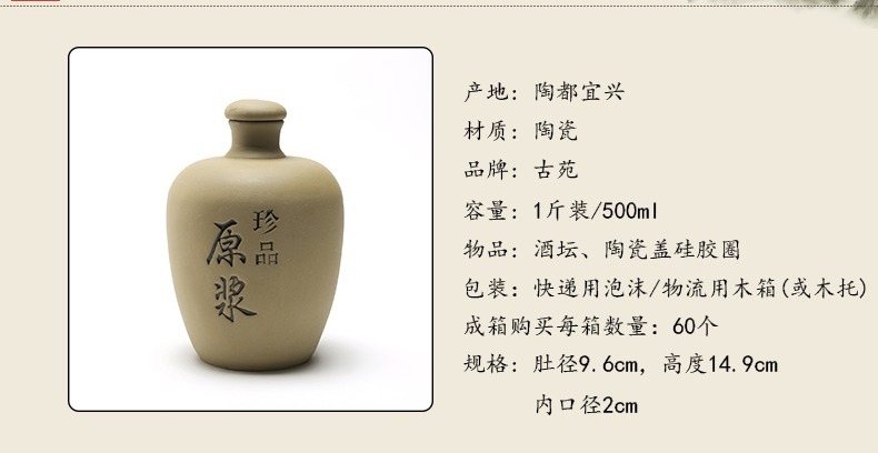 The Ancient garden of yixing clay some ceramic porcelain bottle 1 catty sealing small mercifully bottle aged wine jars ceramics with ceramic cover