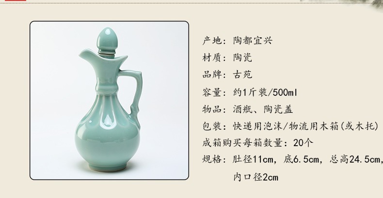A kilo installed Chinese wine vintage ancient palace archaize ceramic small bottle home old celadon jar of furnishing articles