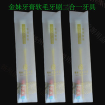 Hotel hotel hotel disposable soft grinded toothbrush comb toothbrush cap shampoo shampoo bath fluid six pieces