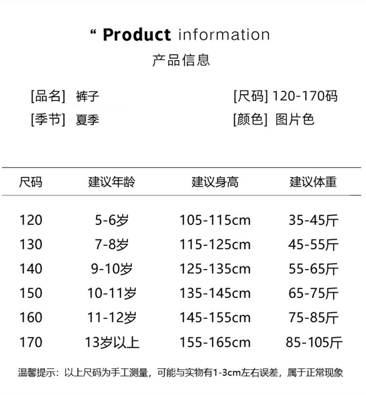 女童夏季薄款灯笼裤大童女孩网红洋气速干裤儿童防蚊裤时尚九分裤 — 8