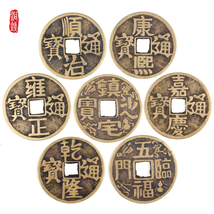 Brass Five Emperors Coins Five Emperors Copper Coins Six Emperors Coins Six Emperors Copper Coins Large Diameter 6cm