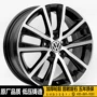 Bánh xe thể thao Jetta 14 inch 15 inch Volkswagen mới Jetta Santana bánh xe hợp kim nhôm nguyên bản Vòng thép Polo mâm ô tô xe hơi