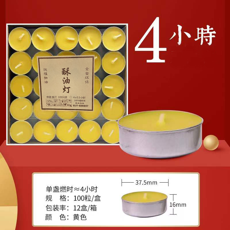 Butter lamp for Buddha lamp household 4 hours 100 simple smoke - free butter candles for lamp - bulk lamp wholesale