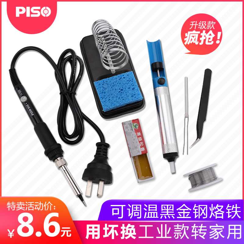 908 soldering iron set constant temperature adjustable 30W household 40W industrial grade 60W welding pen solder maintenance