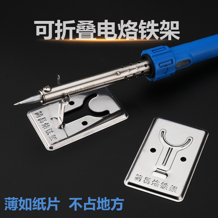 Electric iron rack universal electric iron placement rack storage 936 welding station handle bracket 60W welding pen handle rack