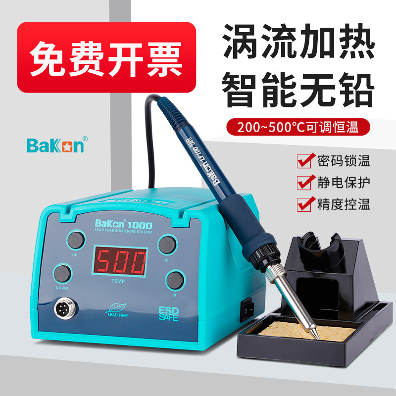 Original factory white light BK1000 high frequency welding table 90W digital display control temperature thermoregulation high-power electric iron H203 welding table