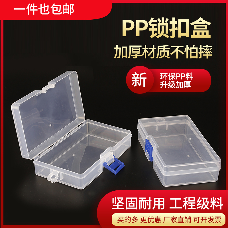 Transparent plastic case screw containing box classification box electronic parts box jewellery necklace earrings with cover element box-Taobao