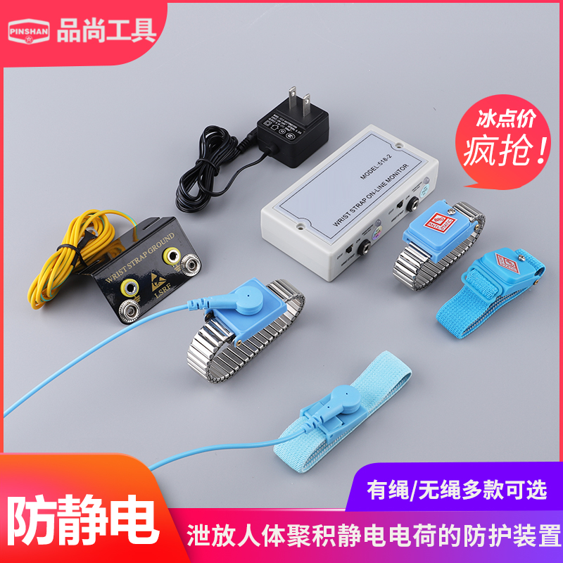 Anti-static bracelet workshop wireless body removal static eliminator wired static ring anti-static wrist strap