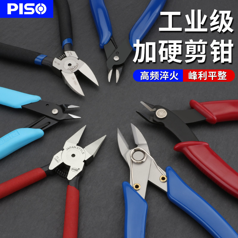 PISO电子剪钳不锈钢斜嘴钳模型剪钳工业级5寸6寸剪钳电子钳水口钳
